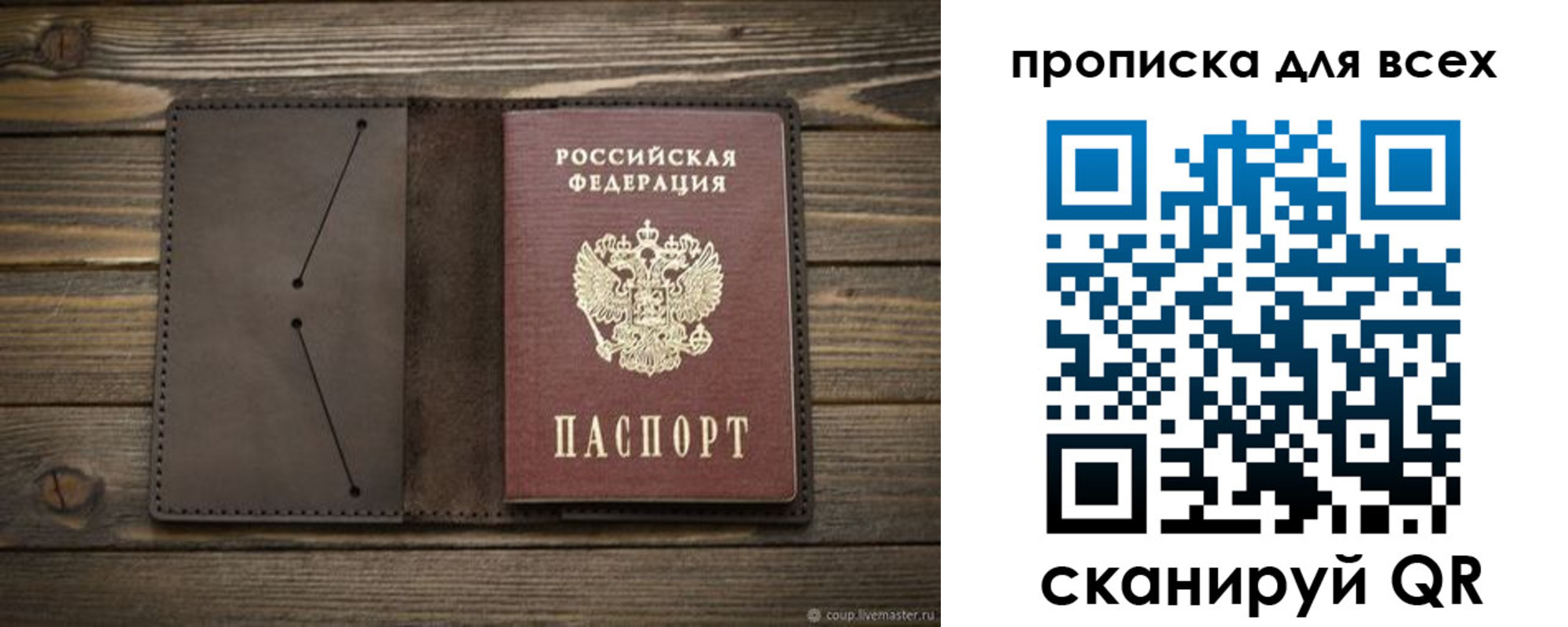 прописка иностранных граждан в Сосновке