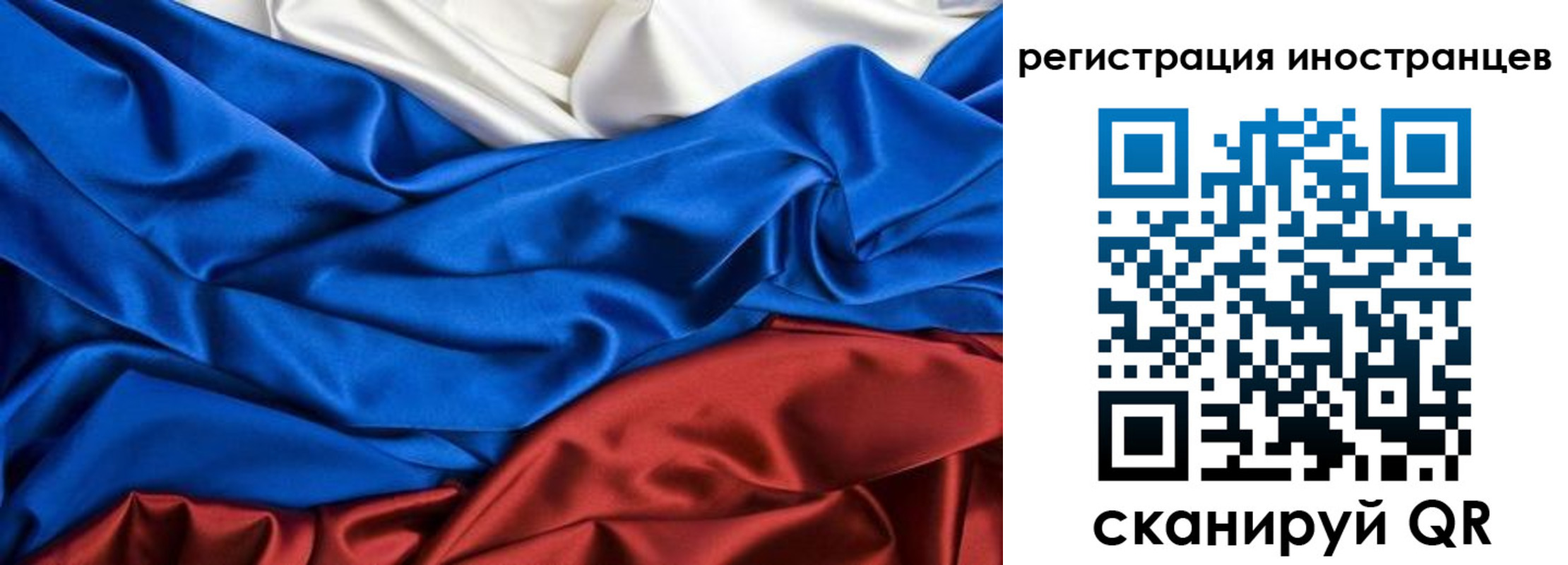 временная прописка в Сосновке