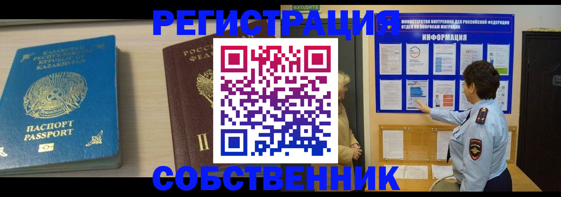 прописка законно в Сосновке