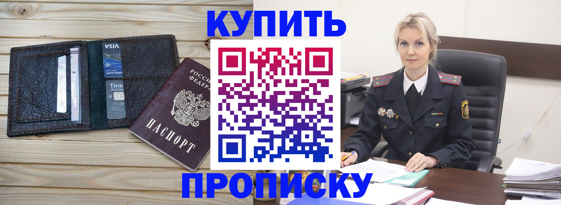 временная регистрация законно в Сосновке