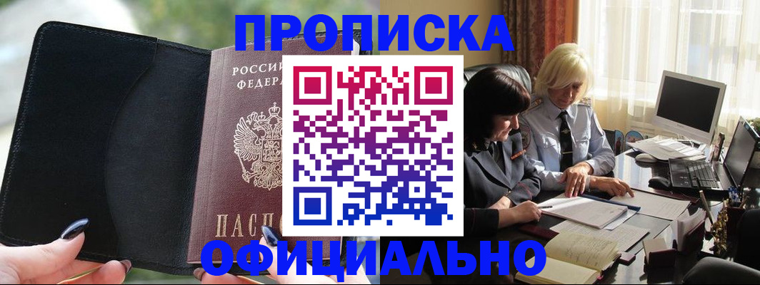 миграционный учет в Сосновке