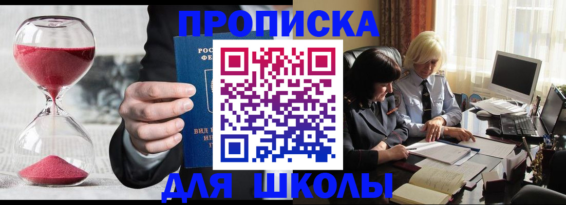 временная регистрация в Сосновке