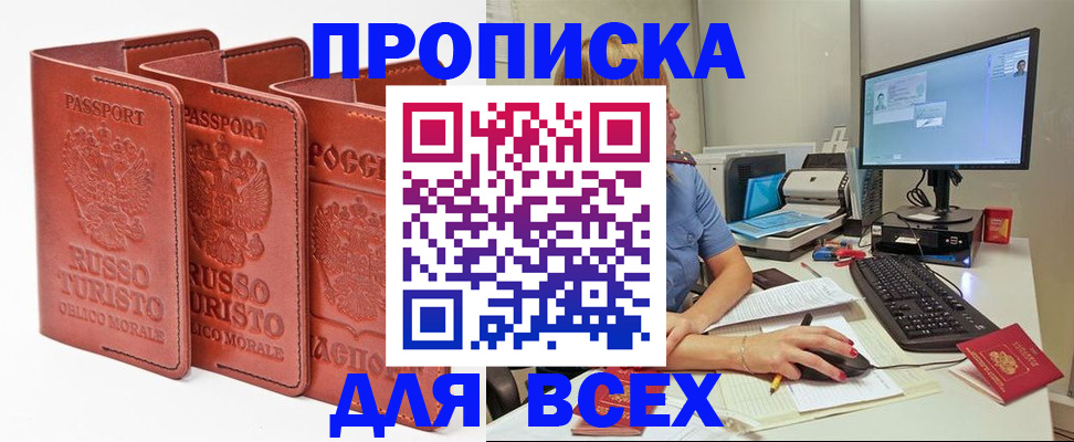 временная регистрация для школы в Сосновке
