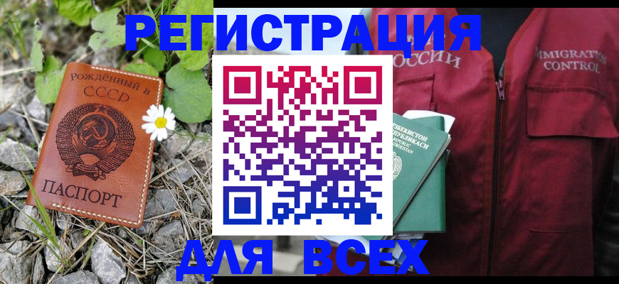 прописка поиск в Сосновке