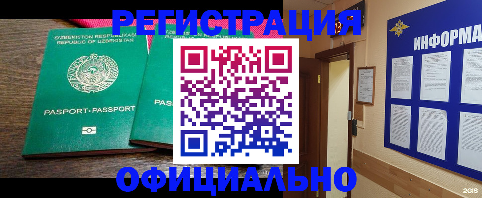 временная регистрация поиск в Сосновке