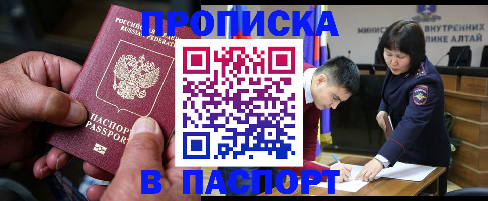 временная регистрация поиск в Сосновке