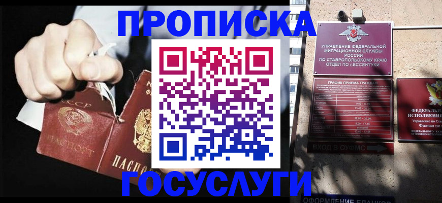 прописка 2025 в Сосновке