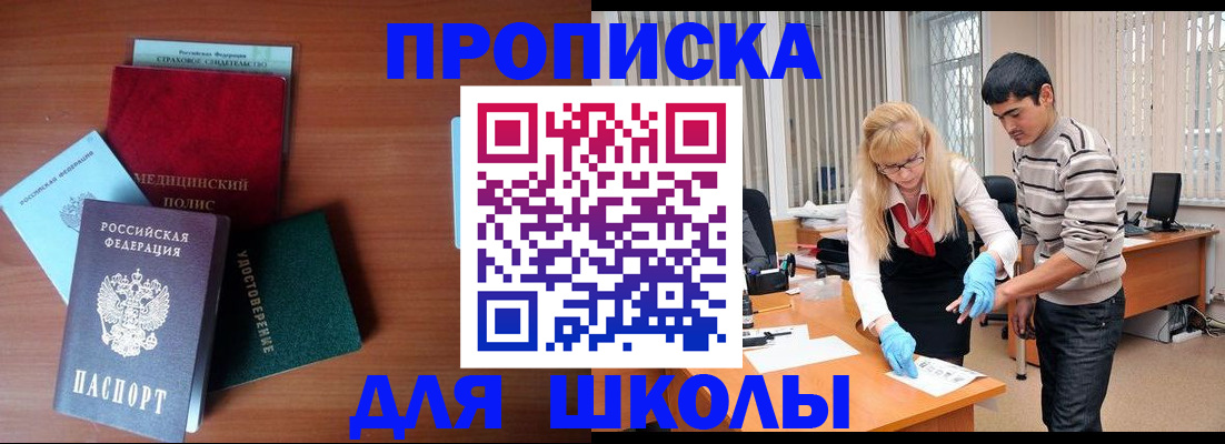 временная регистрация собственник в Сосновке