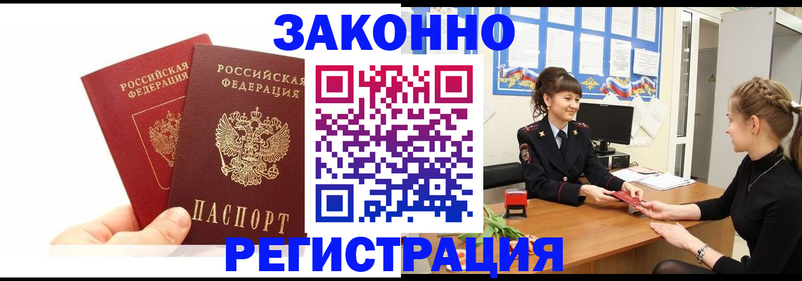 временная регистрация гарантия в Сосновке